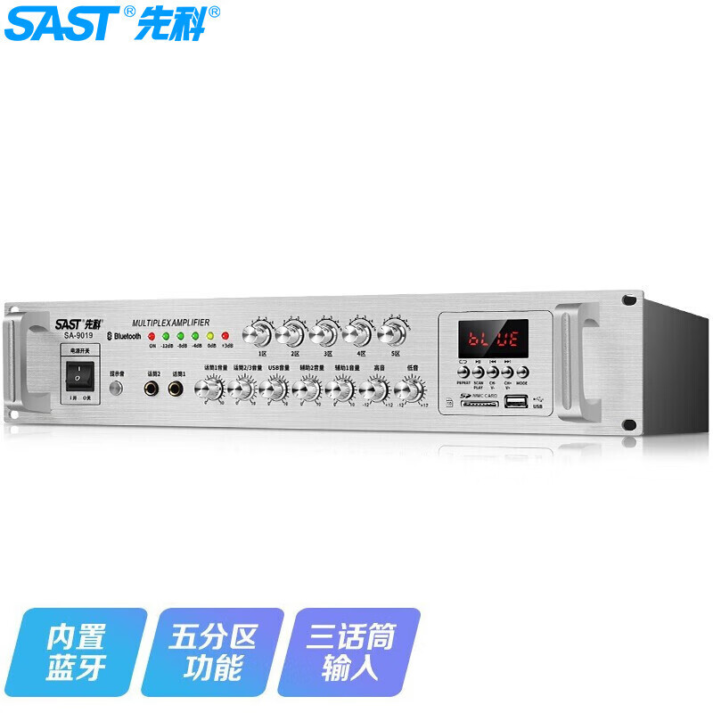 先科（SAST）SA-9019 500w定压定阻专业功放(单位：台)