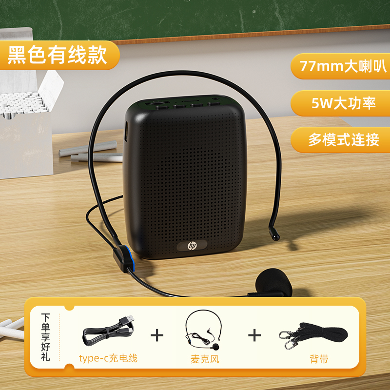 惠普（HP）LS231小蜜蜂扩音器教师专用麦克风扬声器 蓝牙音箱娱乐音箱/音响(单位：台)黑色