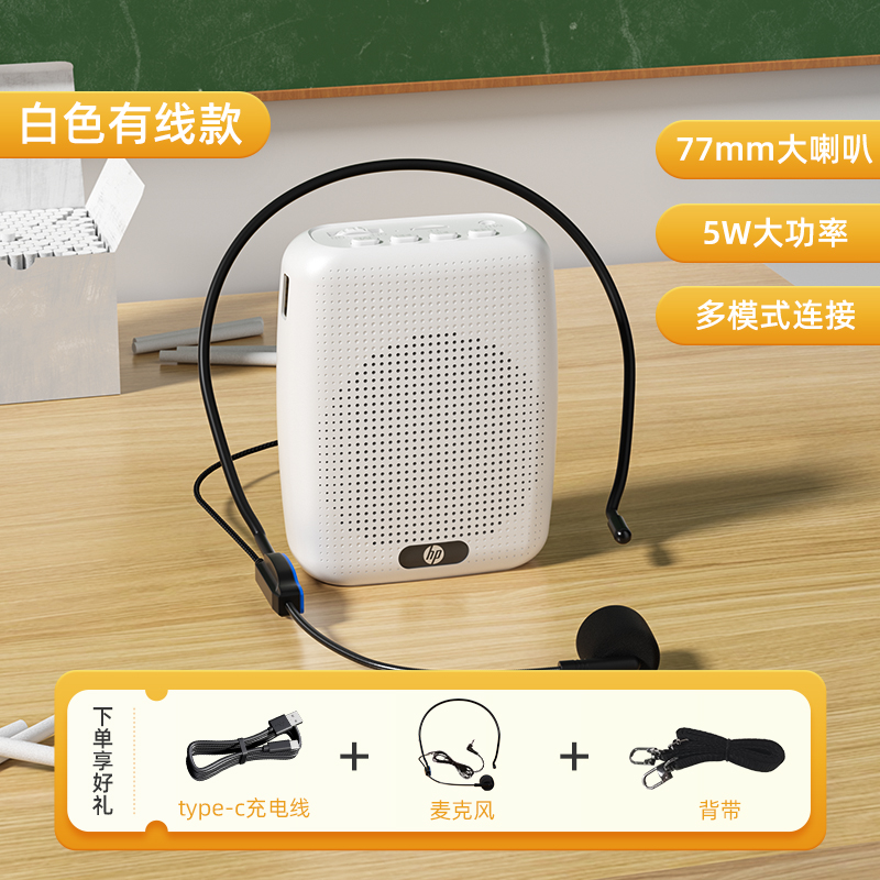 惠普（HP）LS231小蜜蜂扩音器教师专用麦克风扬声器 蓝牙音箱娱乐音箱/音响(单位：台)白色