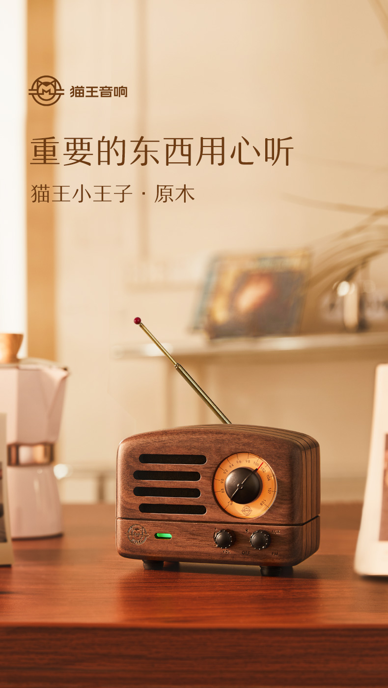 猫王猫王小王子FM/蓝牙便携式音箱（标准版）娱乐音箱/音响(单位：台)