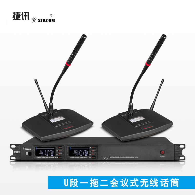 捷讯XC-620N U段无线一拖二会议式话筒黑（个）