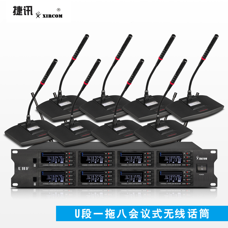 捷讯XC-680N U段无线一拖八会议式话筒黑（个）