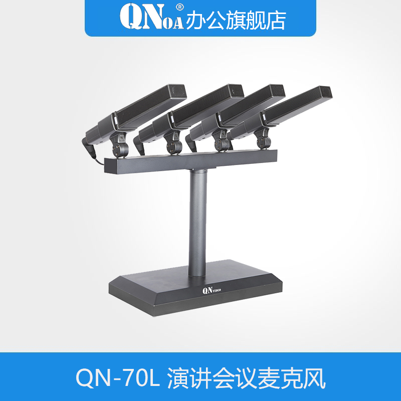 启诺QN-70L演讲会议麦克风黑（只）