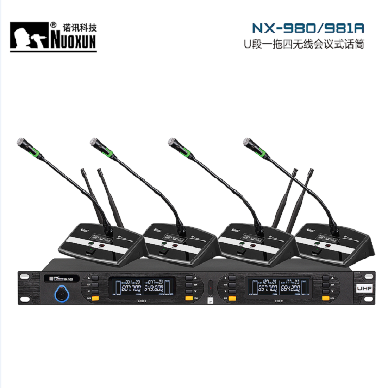 诺讯NX-980 / 981A 专业U段一拖四无线会议式话（单位：套）会议麦克风