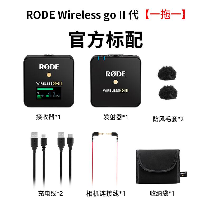 RODE 罗德麦克风 Wireless GO II 2代 一拖一（单位：套）