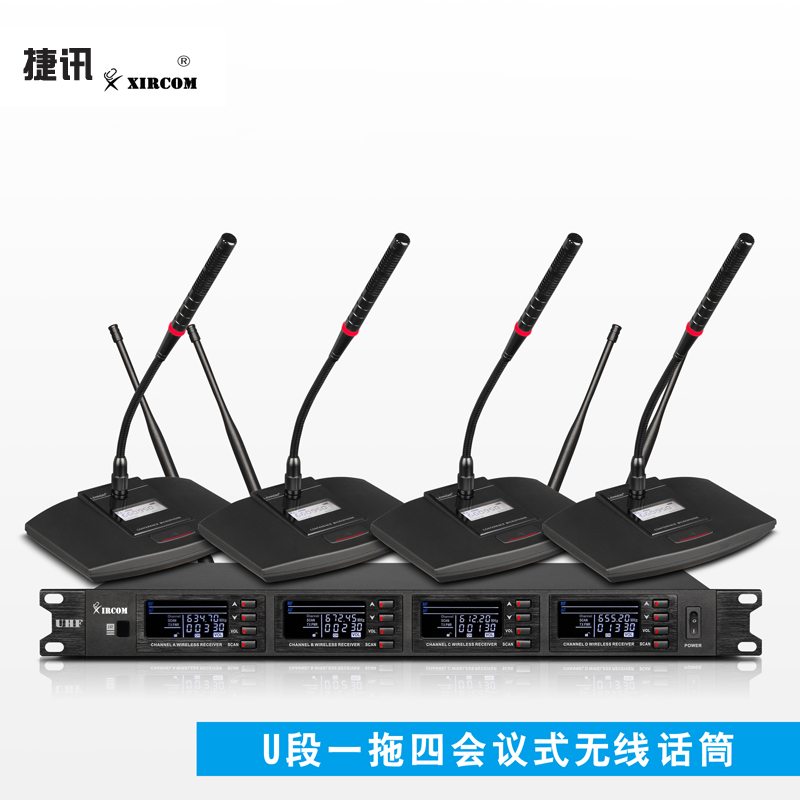 捷讯 XC-640N 无线 一拖四 U段 会议式 话筒 黑色（个）
