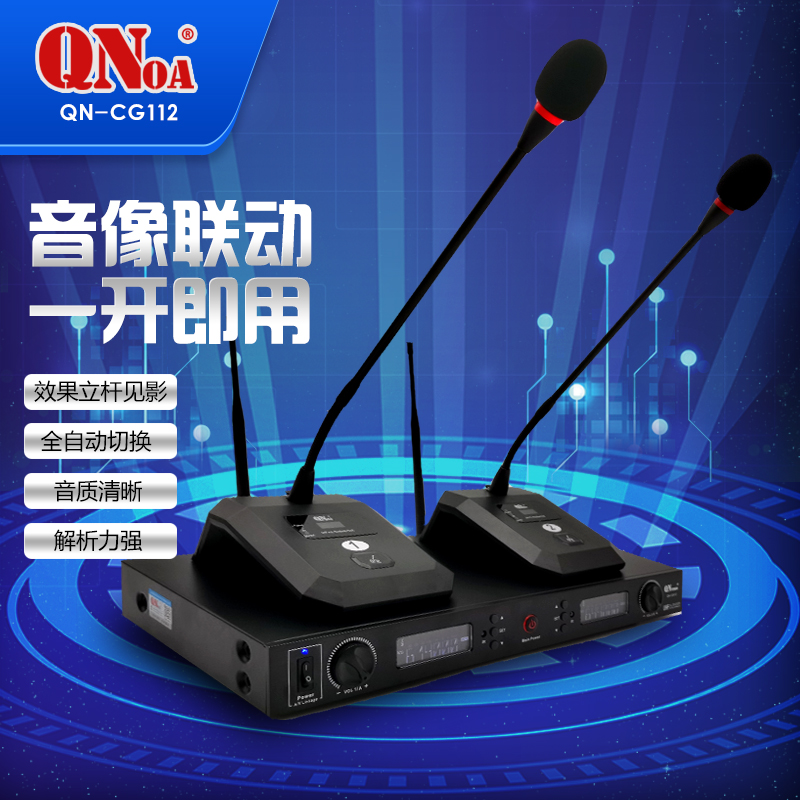 启诺 QN-CG112 一拖二 无线音像联动 话筒 黑灰 (套)