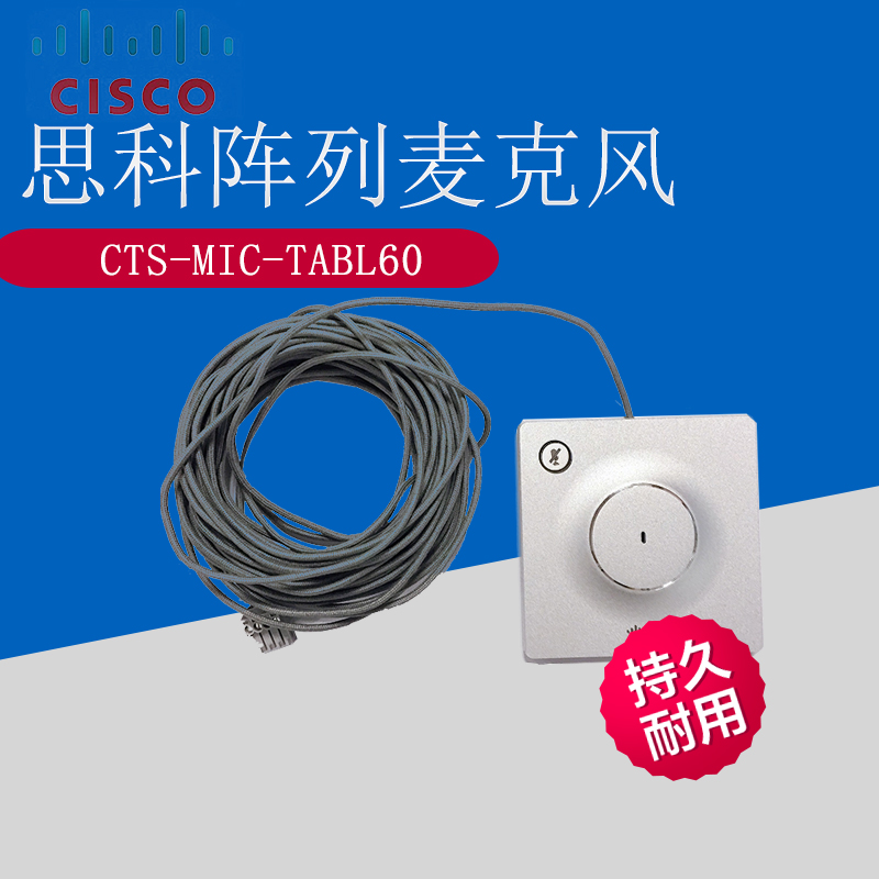 思科（CISCO） CTS-MIC-TABL60麦克风TTC5-12（个）