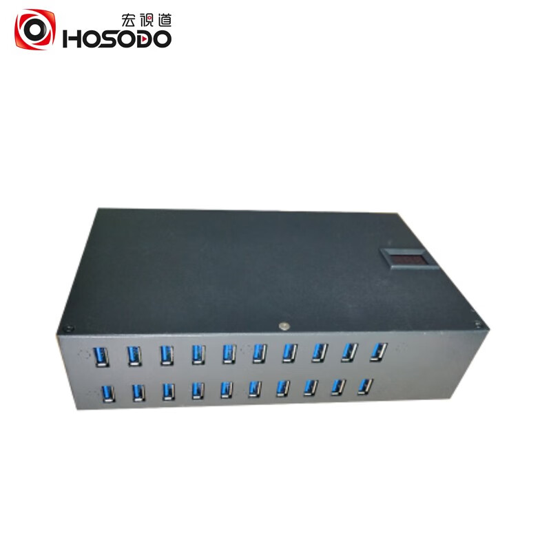 宏视道（HOSODO）HSD-USB-20PA 会议话筒充电箱（台）