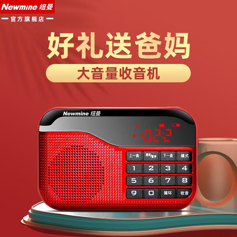 纽曼(Newsmy) N63 收音机 (计价单位：台) 红