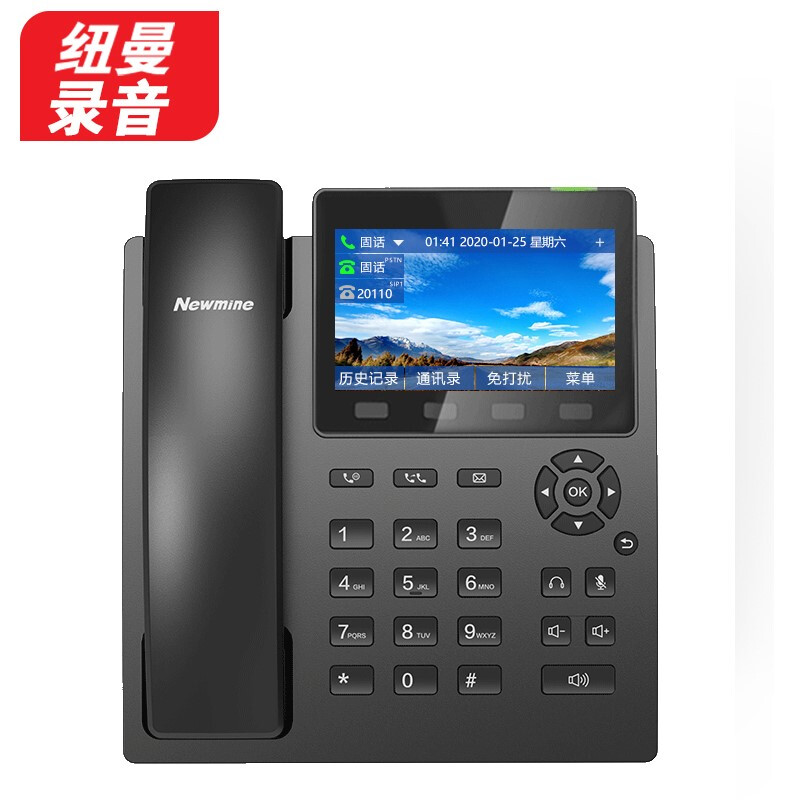 纽曼（Newmine）D5568 安卓智能录音电话(计价单位：台)黑色