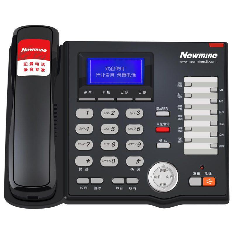 纽曼（Newmine）HL2008TSD-998(R)录音电话机黑色内置存储(台)