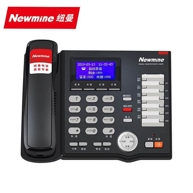 纽曼（Newmine）HL2008TSD-908(R)录音电话机(单位：台)
