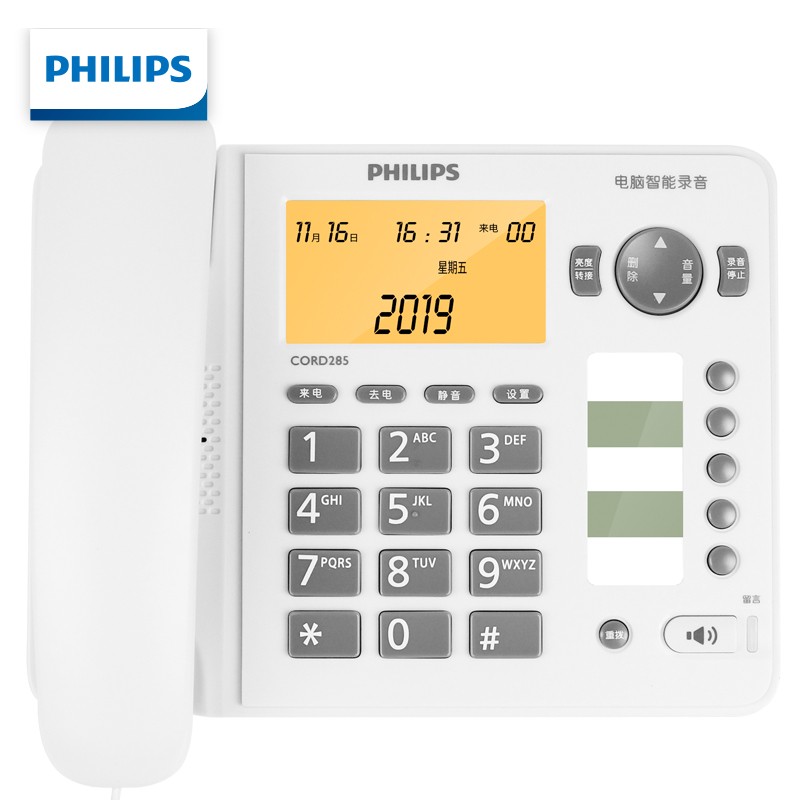 飞利浦（PHILIPS）CORD285电话录音机USB插口自动录音中文菜单 白色(台)