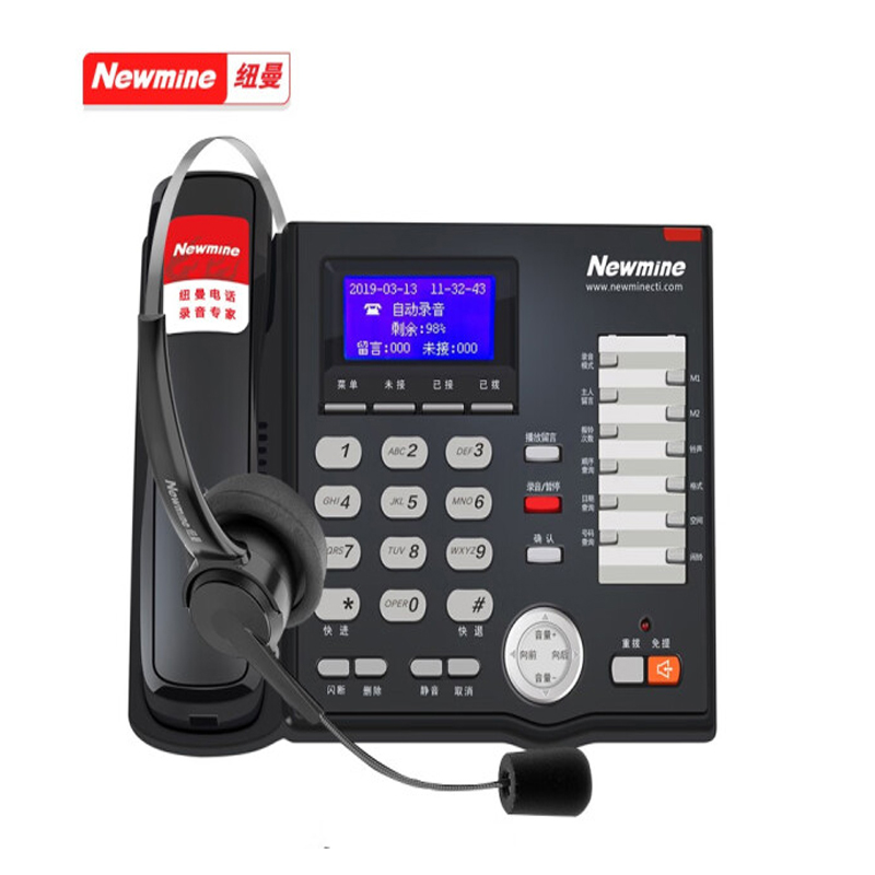 纽曼（Newmine） HL2008TSD-998(R) 商务办公自动录音电话座机（台）