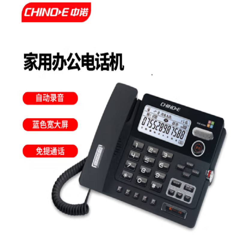 中诺(CHINOE) G086 录音 电话机 带32G内存卡 黑色(单位：台)