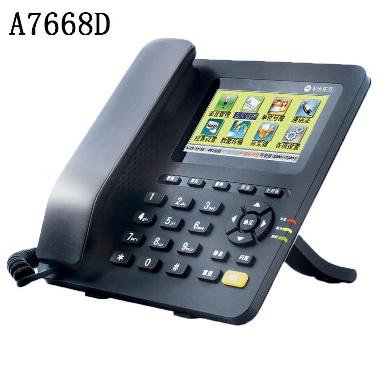 平治东方 A7668D 智能录音电话机 整机尺寸:200.54*192.54*68.94MM( (计价单位：台)