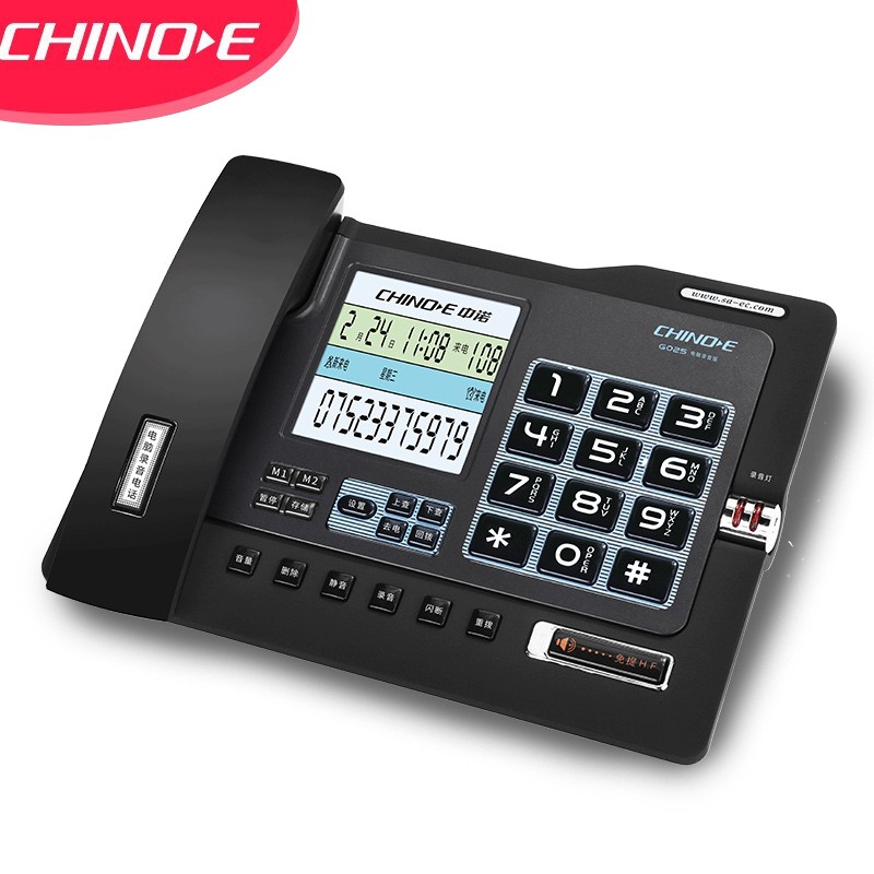中诺 G025电脑录音版固定电话 HCD6238(28)TSDLB黑色（台）