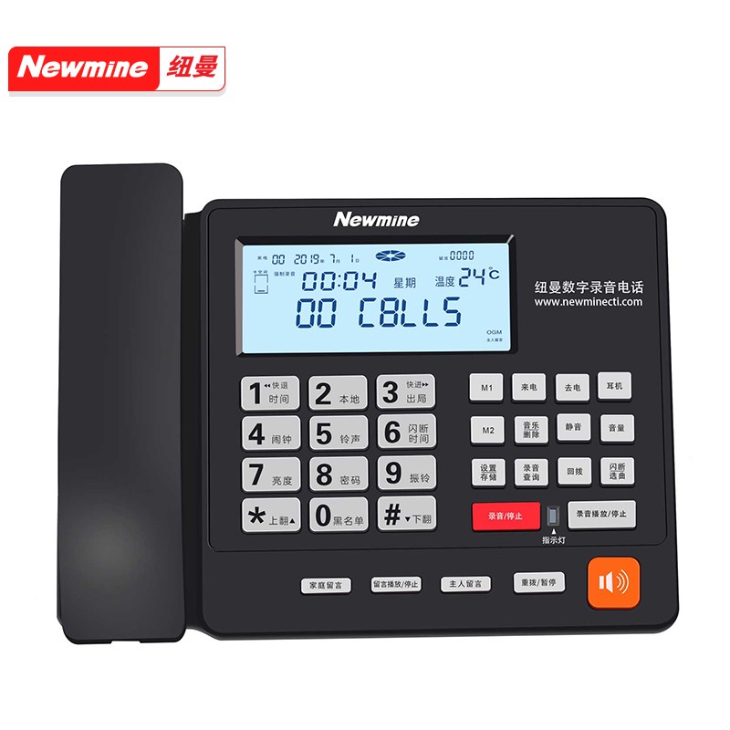 纽曼HL2008TSD-2087（R）录音电话机内置32G内存卡（台）