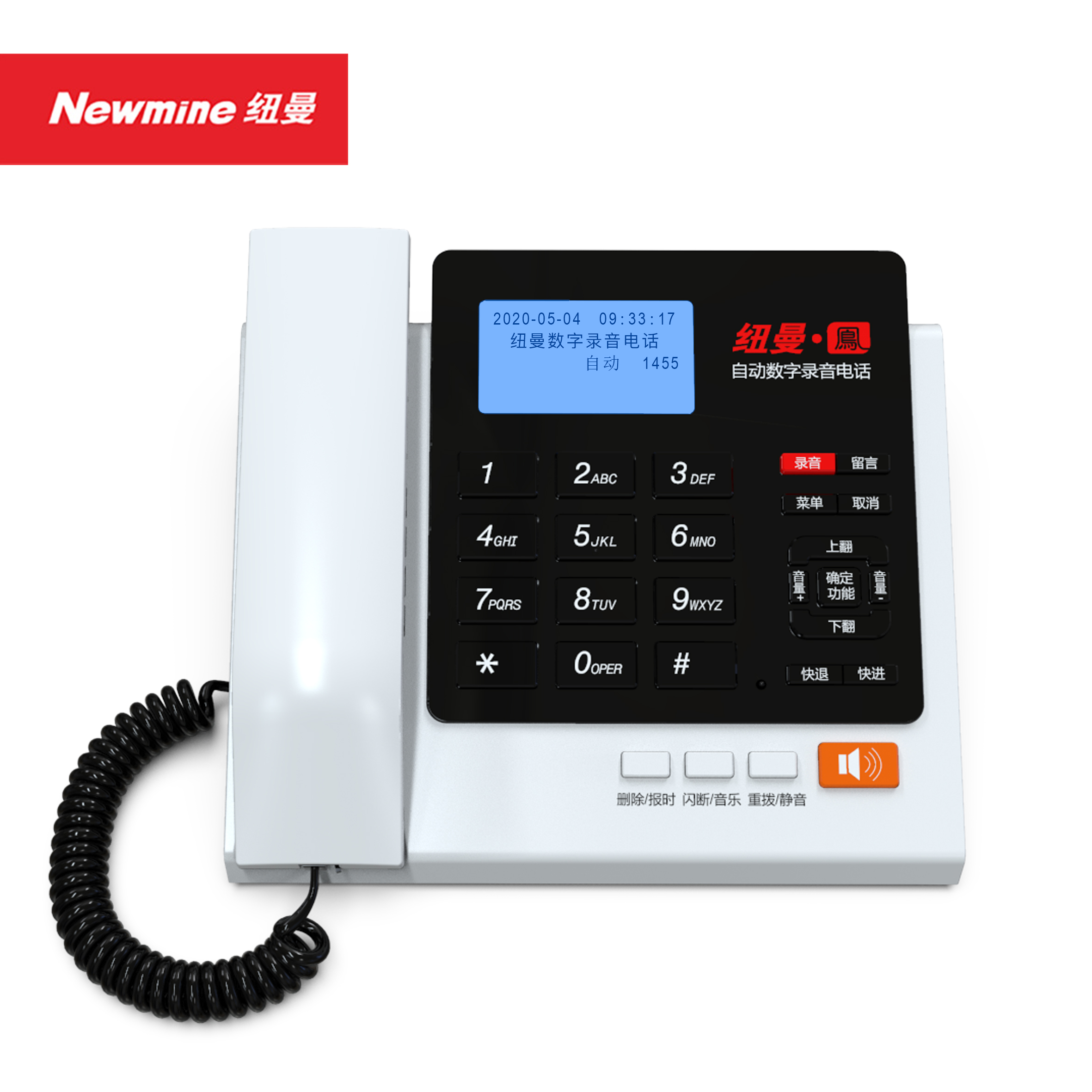 纽曼（Newmine）HL2008TSD-278(R)录音电话 白+黑拼色（台）1120小时