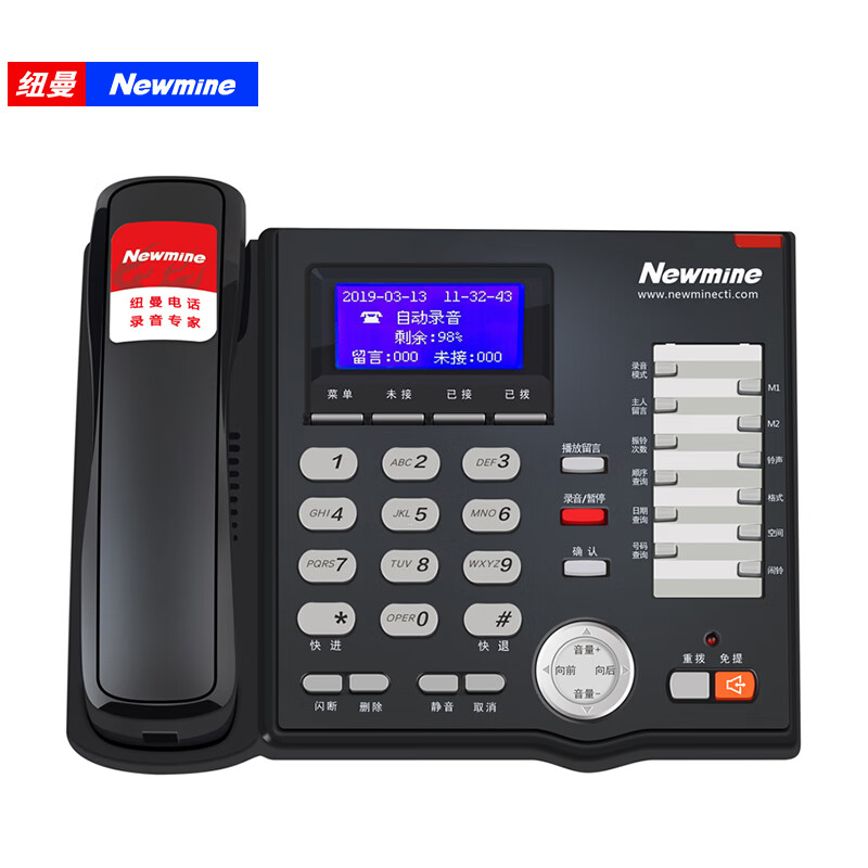 纽曼（Newmine）HL2008TSD-918(R)政企行业数字录音电话座机自动答录留言安全加密 918+800 耳机套装电话机(单位：套)