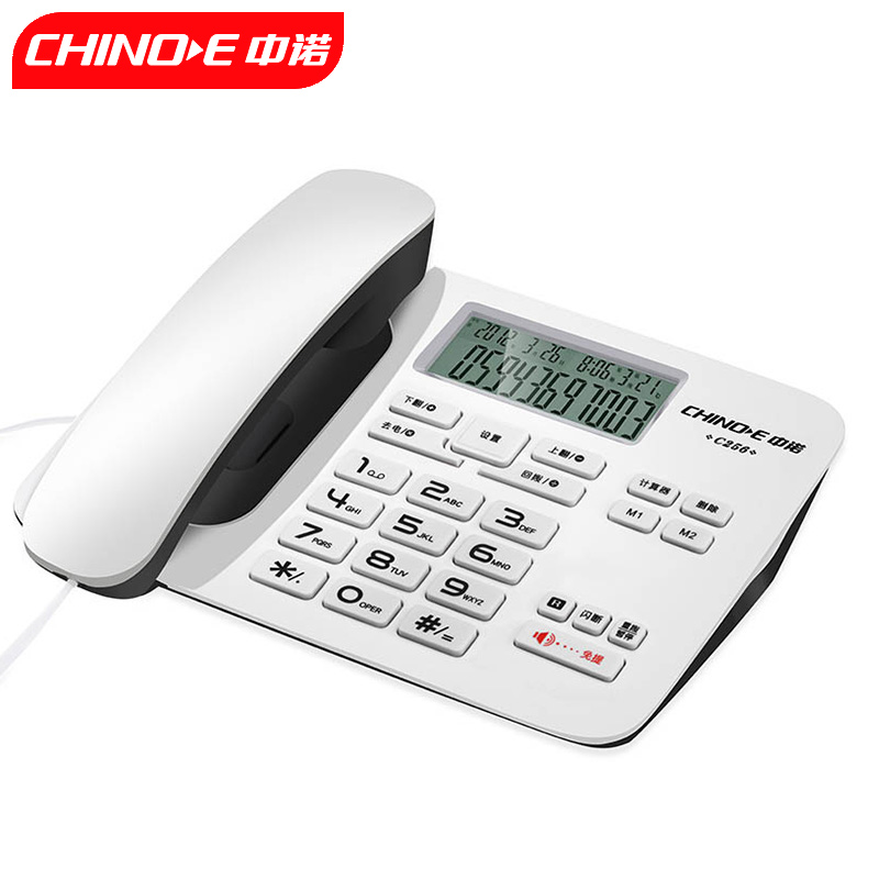 中诺C256电话机(台)白色