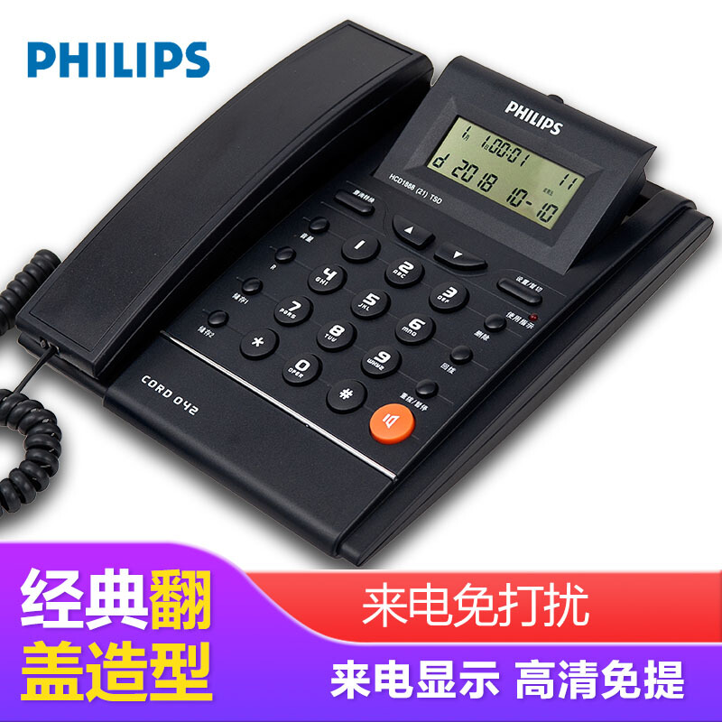 飞利浦CORD042桌式电话机深蓝色（台）