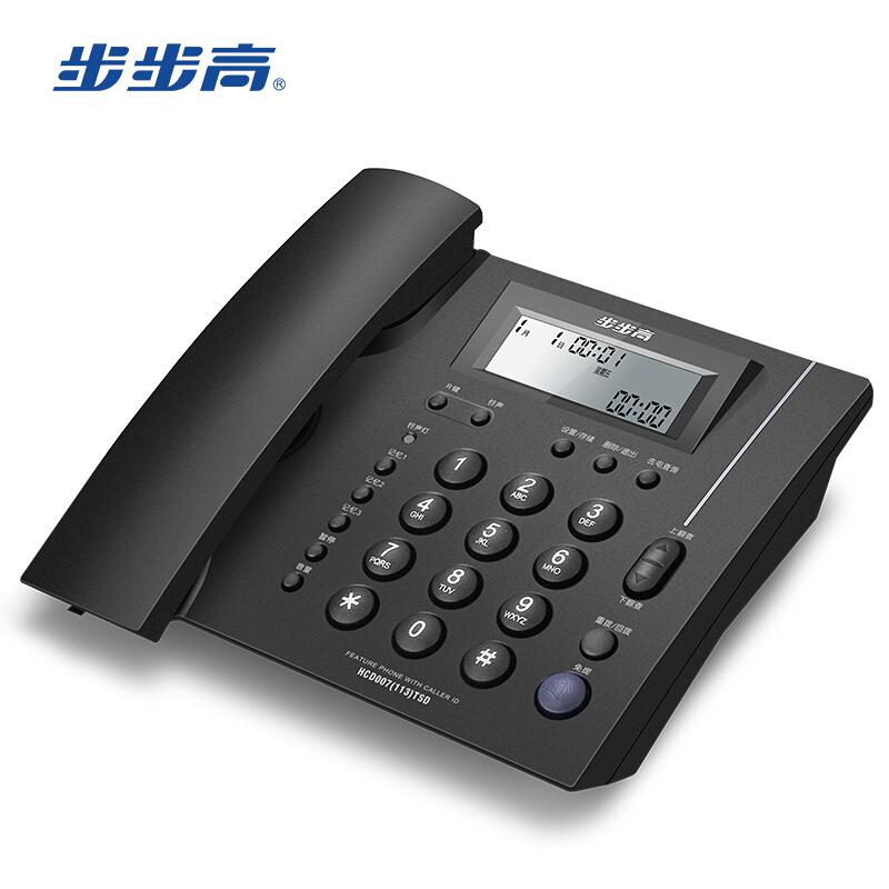 步步高（BBK）HCD007113)有绳电话机深蓝色(台)
