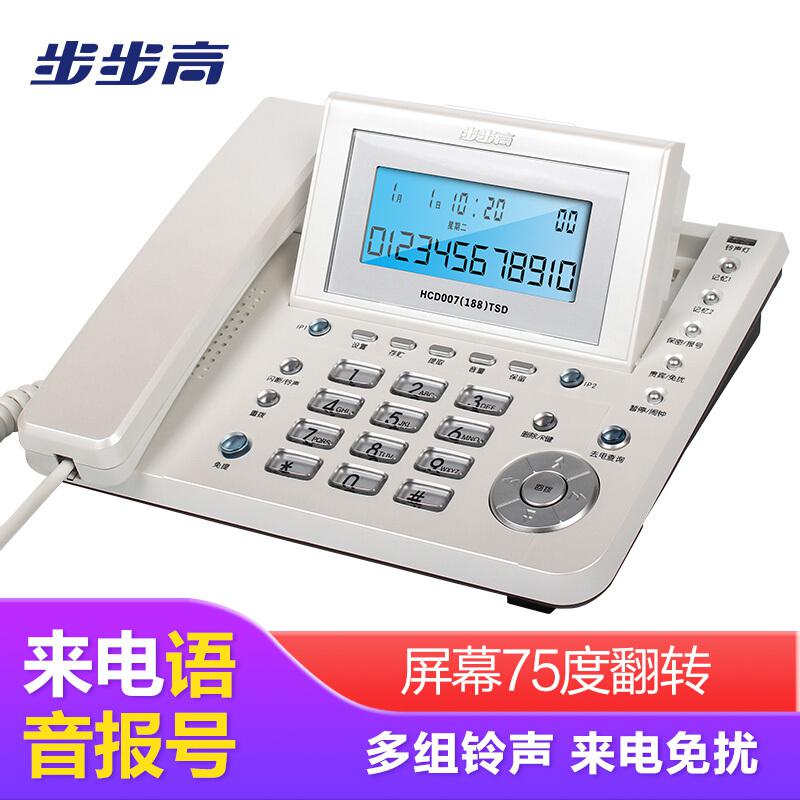 步步高HCD007(188)有绳电话机白色((台))