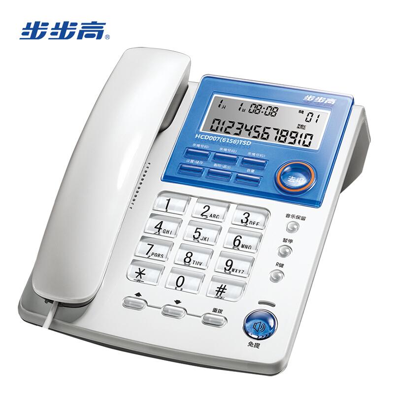 步步高HCD007(6156)座机电话机白色((台))