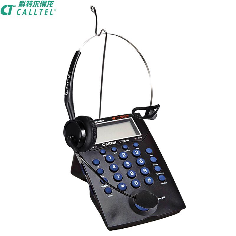 科特尔(CALLTEL) CT-2000+T400 话务耳机电话机套装 黑色（套）