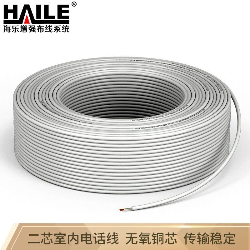 海乐（Haile）1000米室内二芯单股纯铜电话线(箱)