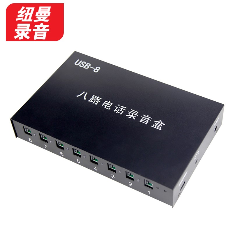 纽曼(Newsmy) NM-USB-8 联机电脑 八路录音盒 (计价单位：个) 黑色