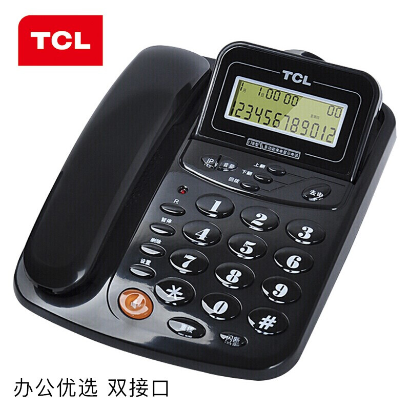 TCL HCD868(17B) TSD电话机(台)黑色