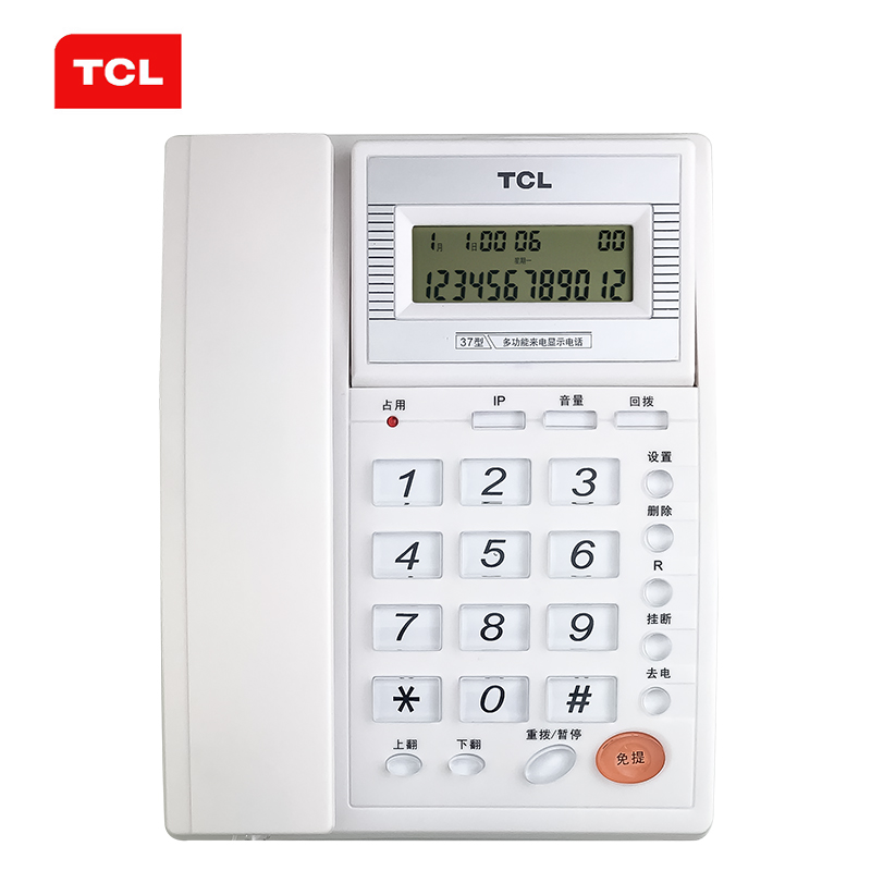 TCL HCD868(37)TSD电话机 (台)白色