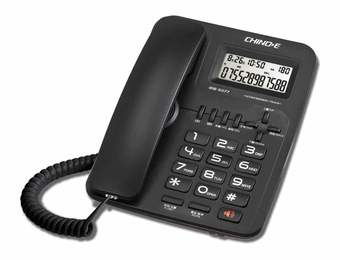 中诺 G077 普通电话机（台）黑色