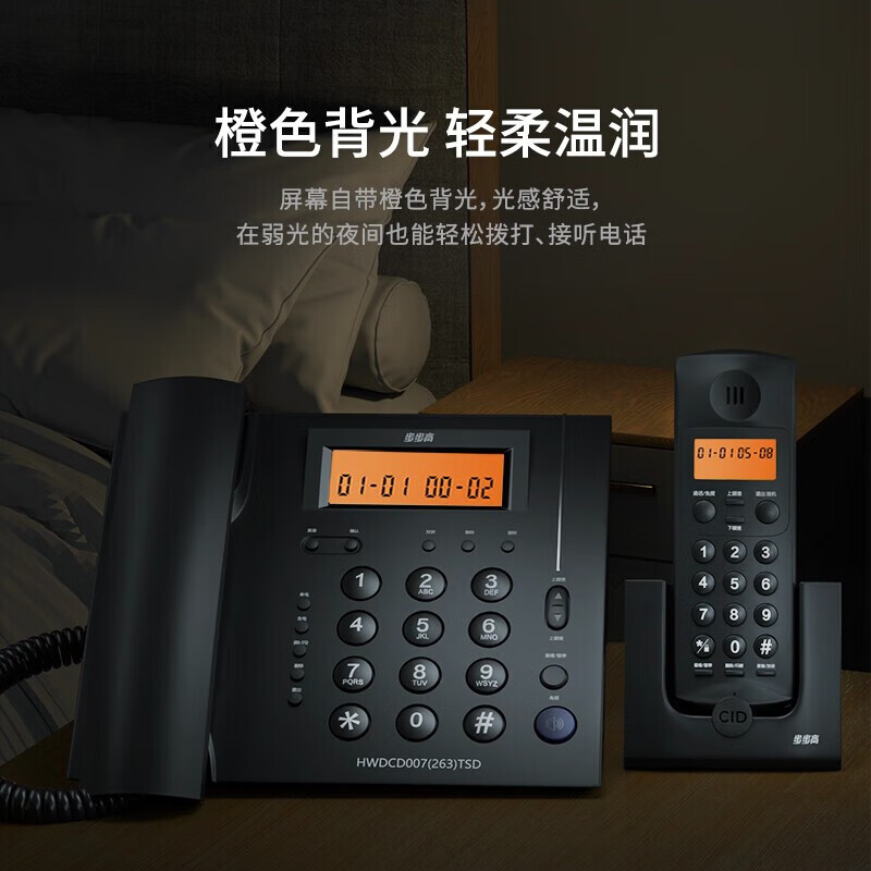 步步高（BBK）无绳电话机 子母机 办公家用 W263子机 深蓝（单位：台）