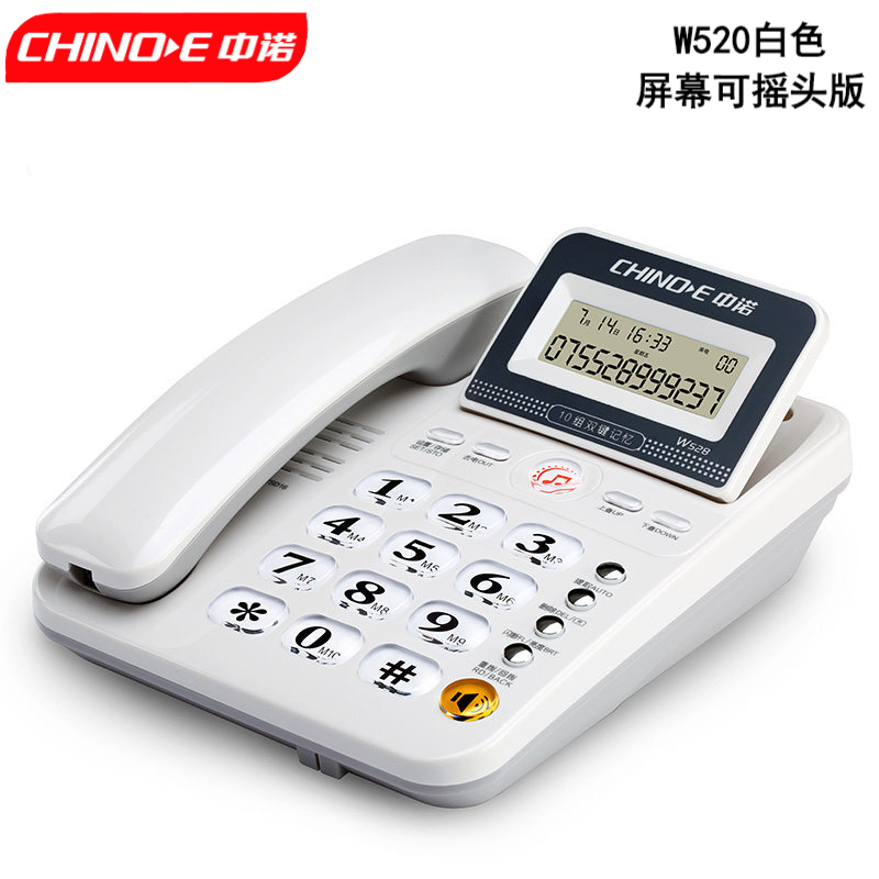 中诺（CHINO-E）办公固定电话机免电池来电显示 单机 W528白色（个）