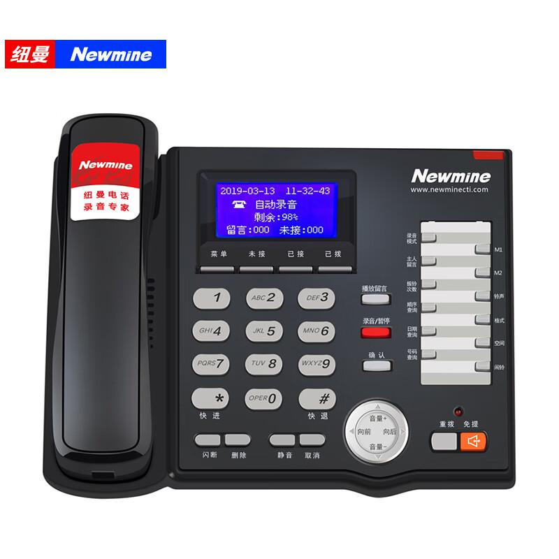 纽曼（Newmine）HL2008TSD-988(R)双存储录音电话座机（计价单位：台）