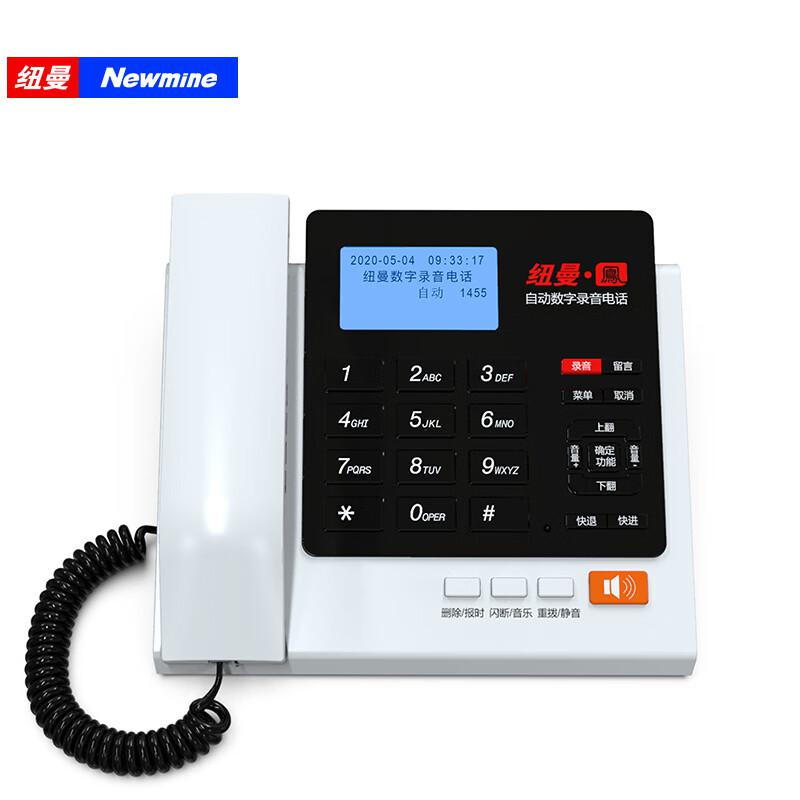 纽曼（Newmine）HL2008TSD-298（R）自动录音电话机座机（计价单位：台）