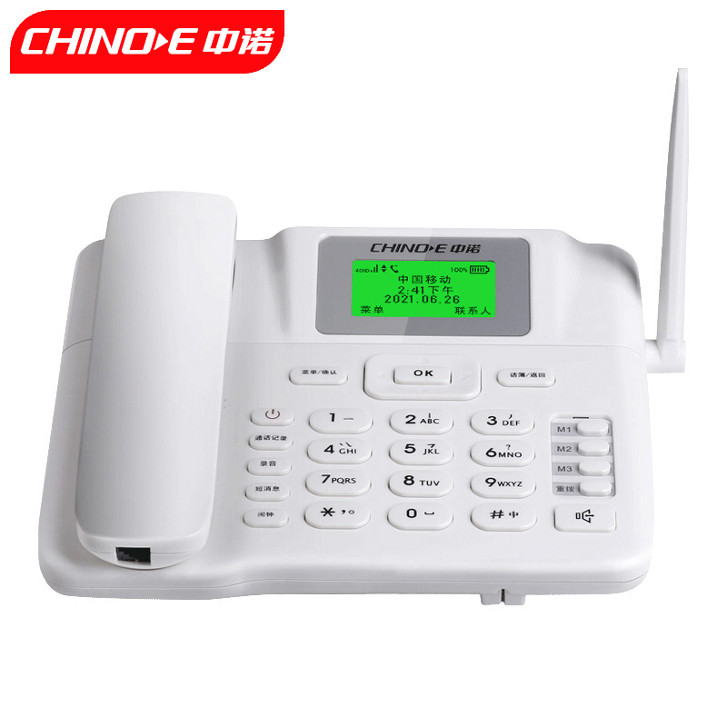中诺 C265 全网通无线固话插卡式sim座机电话 至尊版白 （单位：台）