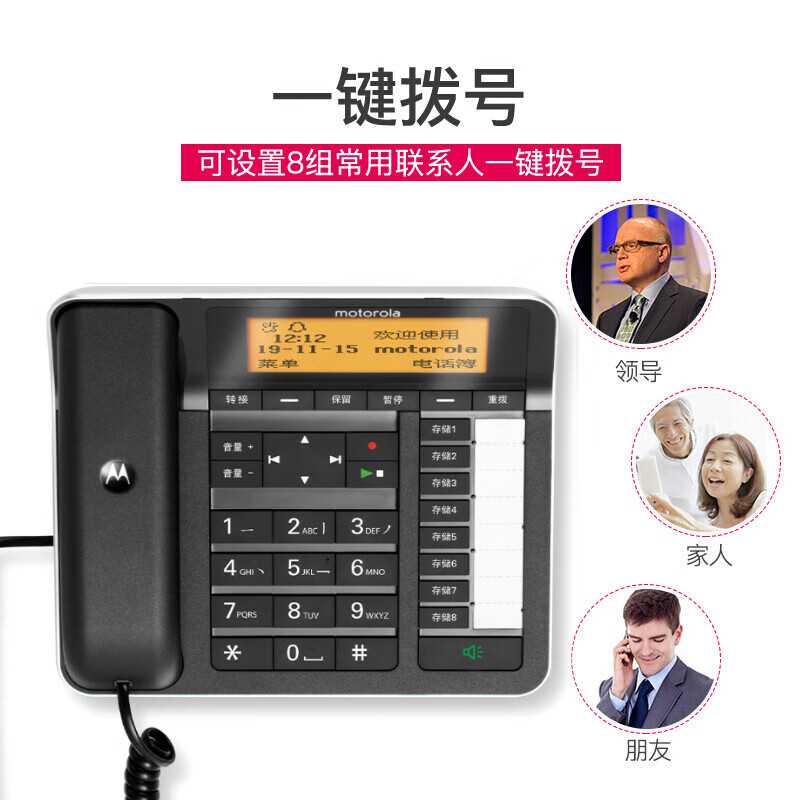 摩托罗拉 CT700C录音电话机座机固定电话（黑色）（台）