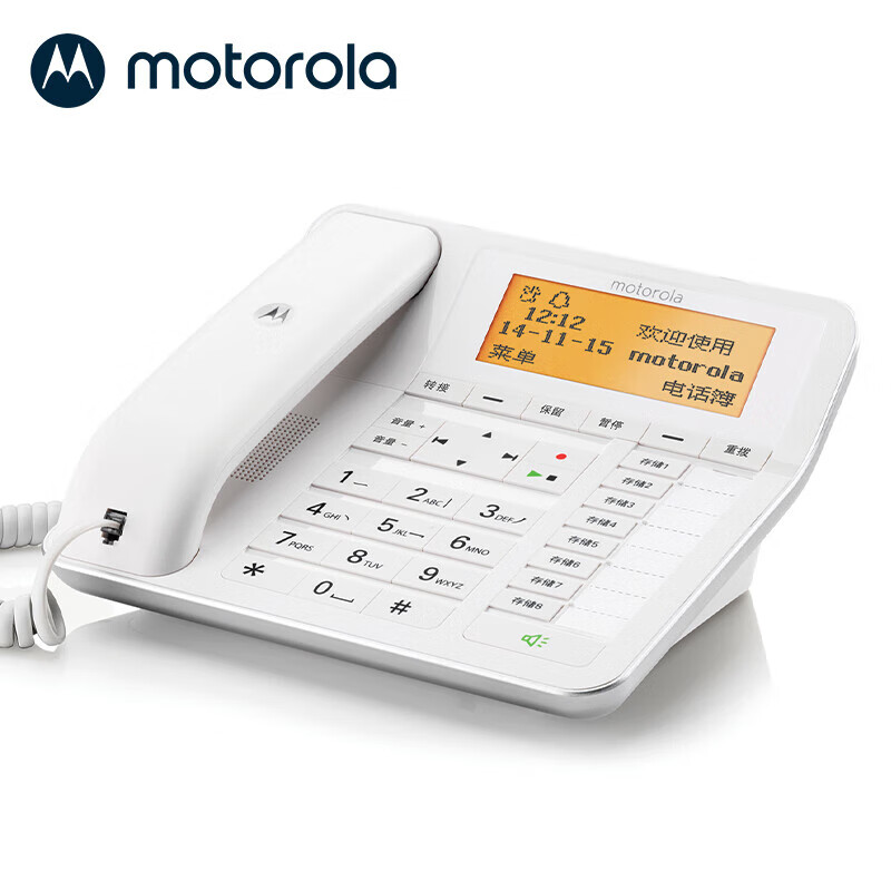 摩托罗拉 CT700C录音电话机座机固定电话（白色）（台）