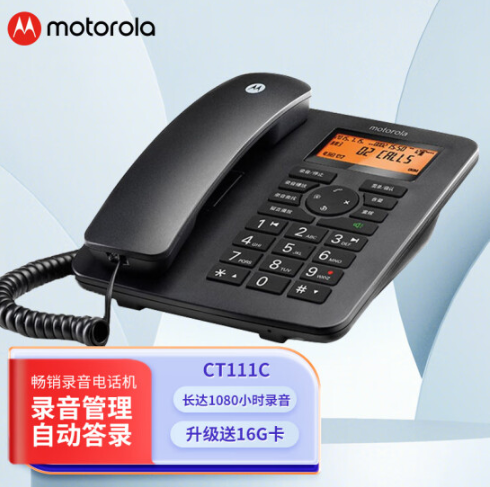 摩托罗拉（Motorola）CT111C普通电话机(单位：台)