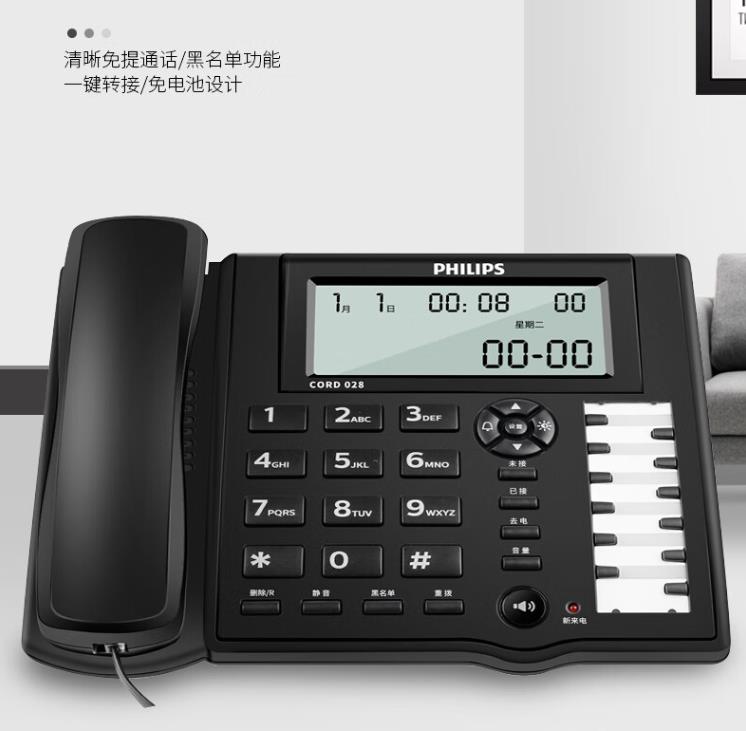 飞利浦（PHILIPS）CORD028商务电话机家用有线座机黑名单一键拨号普通电话机(单位：台)