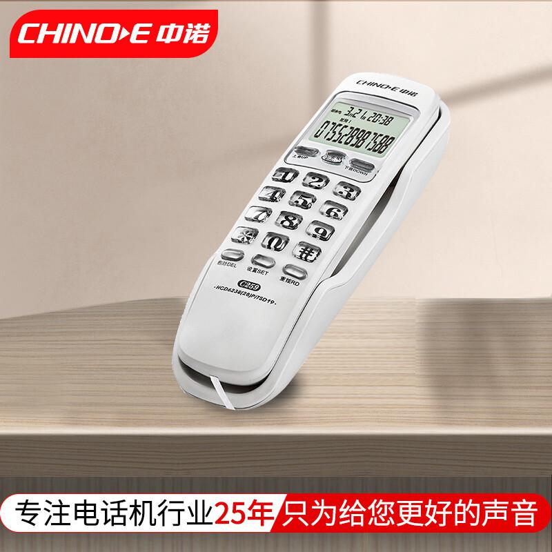 中诺(CHINO-E) CHINO-EC259 普通电话机 (计价单位：台) 白色