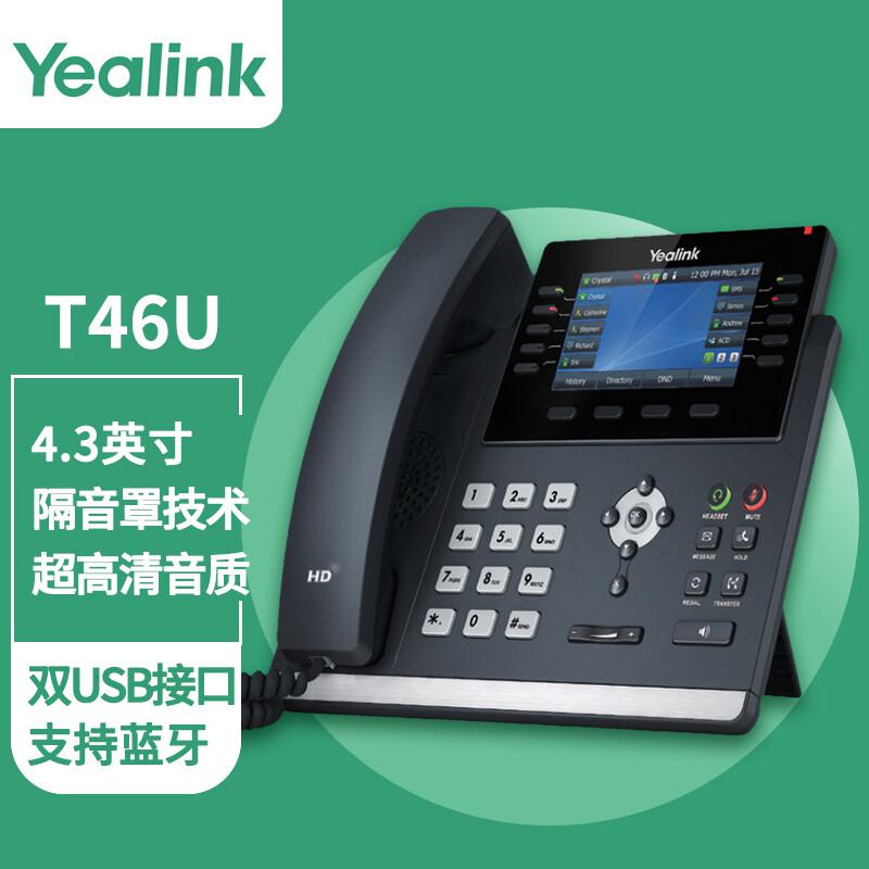 亿联(YEALINK) SIP-T46U 不含电源 电话机 (计价单位：台) 黑色