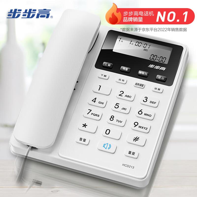 步步高(BBK) HCD007(213)TSD 有绳座式 电话机 (计价单位：台) 白色