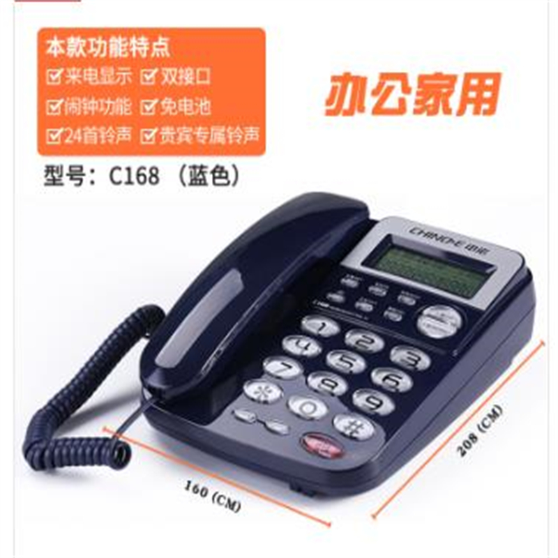 中诺（CHINO-E）C168普通电话机 免电池 一键重拨 有绳 座式(单位：个)