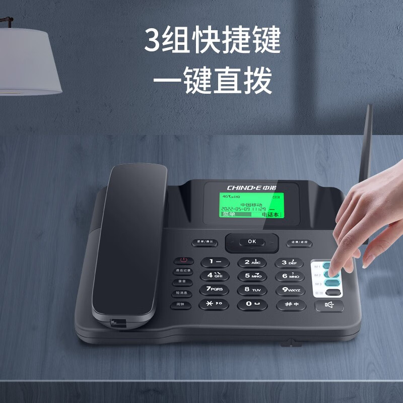中诺（CHINO-E） C265无线插卡电话机座机 全网通4G至尊黑(单位：台)